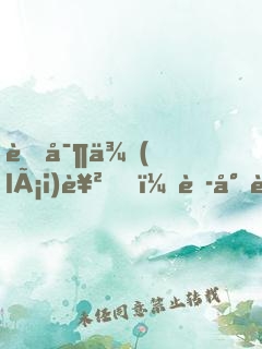 萌寶來(lái)襲，蕭少請(qǐng)簽收